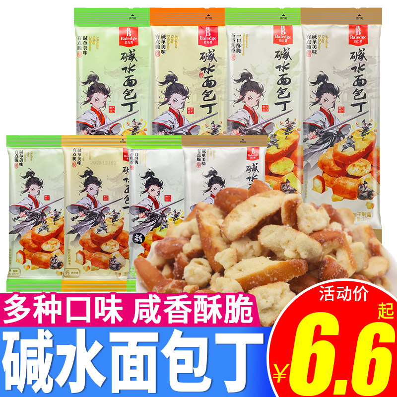 伯力爵碱水面包丁面包干面包碎海盐焦糖味办公室下午茶休闲零食品