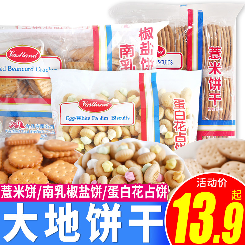 香港大地薏米饼420g粗粮代餐饼干