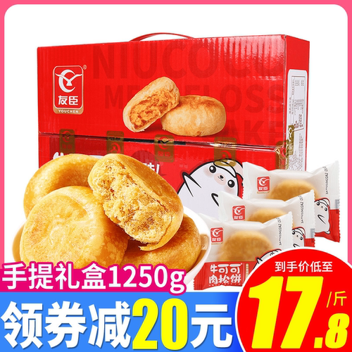 正宗友臣肉松饼早餐面包
