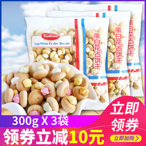 香港大地蛋白沾花饼干300g*3袋装香酥粘花粗粮脆饼干占花休闲零食