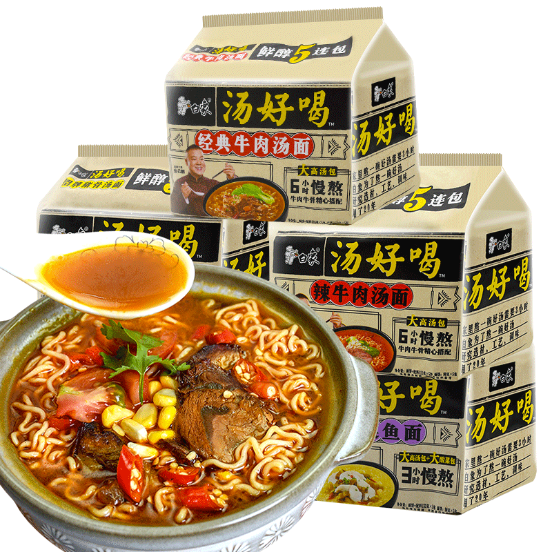 白象汤好喝方便面泡面