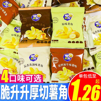 脆升升蜂蜜黄油薯角20g原薯鲜切
