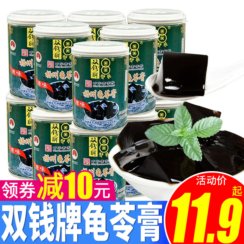 双钱广西壮族自治区龟苓膏