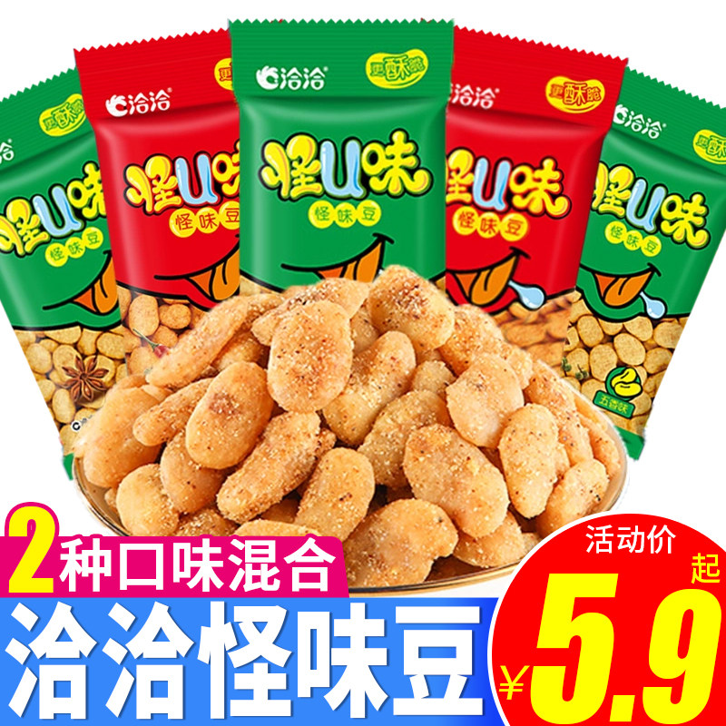 洽洽怪味豆怪u味蚕豆兰花豆胡豆解馋麻辣味解馋零食小吃休闲食品