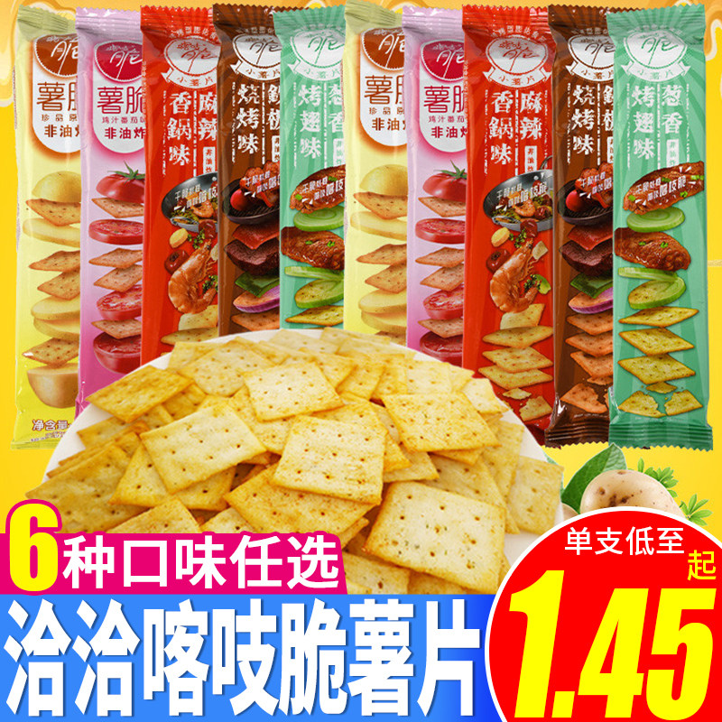 洽洽喀吱脆薯片薯脆咔吱脆恰恰咯吱脆嘎吱脆非油炸休闲解馋零食品
