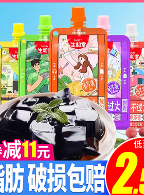 生和堂可吸龟苓膏龟苓爽253g袋装原味多种口味和生堂龟苓膏果冻