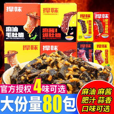 麻酱毛肚毛肚捍味麻油蒜香