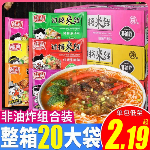 陈村过桥米线非油炸旗舰店同款