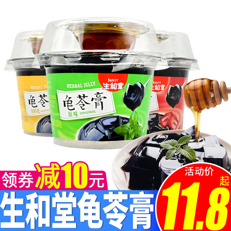 生和堂龟苓膏红豆味休闲零食