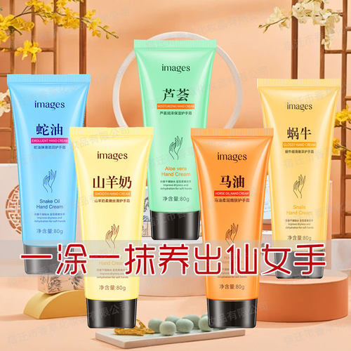 滋润补水保湿防粗糙秋冬手护手霜