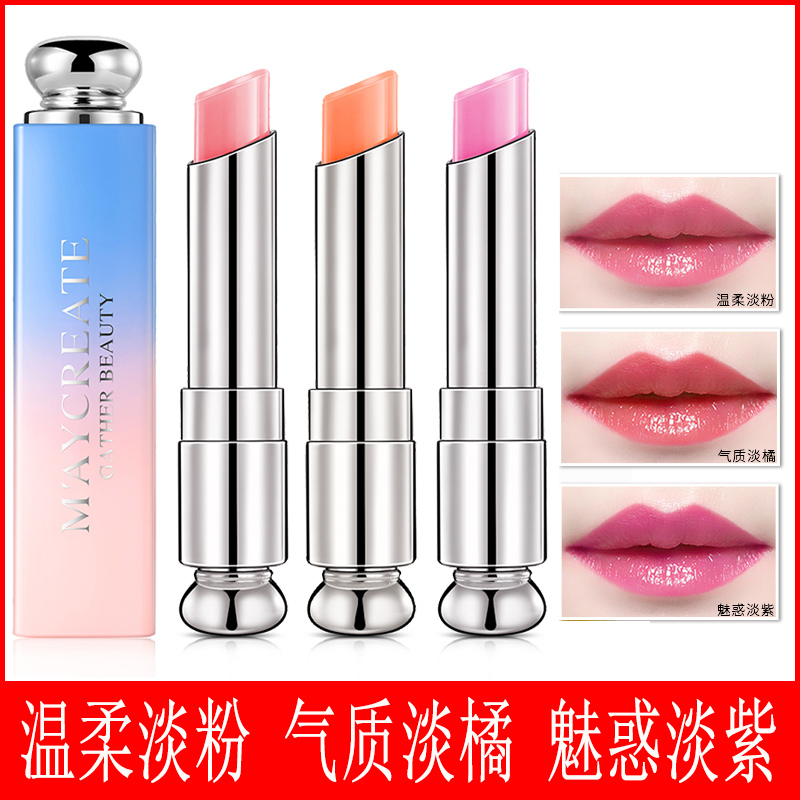 温变变色唇膏润唇膏口红唇彩保湿唇膏/口红