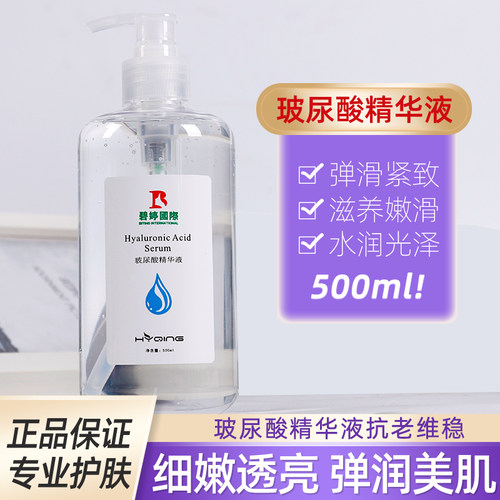 花月情玻尿酸精华液原液抗皱老