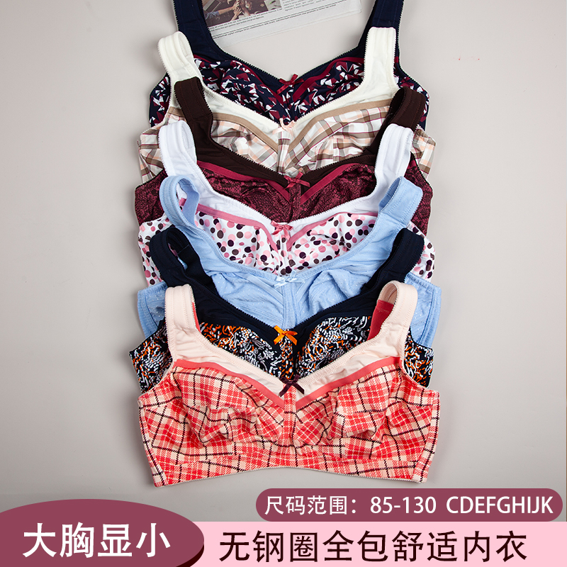 多颜色无钢圈舒适欧美