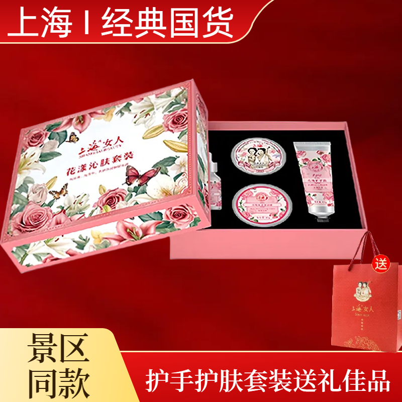 老上海雪花膏套装礼盒纪念品伴手礼物老牌国货护肤品老字节日送礼