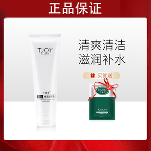 洗面奶女滋润清洁补水亮肤正品 丁家宜美白保湿 清爽洁面乳清洁面部