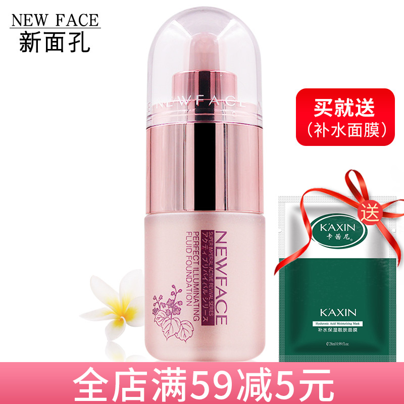 新面孔無瑕感光粉底液遮瑕底妝自然裸妝保濕控油修飾膚色隱形毛孔在類目 彩妝/香水/美妝工具, 粉底液/膏中 - 來自Buy2taobao.com提供專業的淘寶代購服務