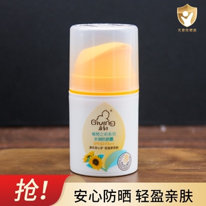 启初水润防晒露霜儿童隔离面部身体清爽男女童专用保湿防紫外线乳