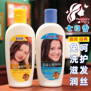 七日香免洗护发素护发精华滋润保湿呵护发丝男女适用国货官方正品