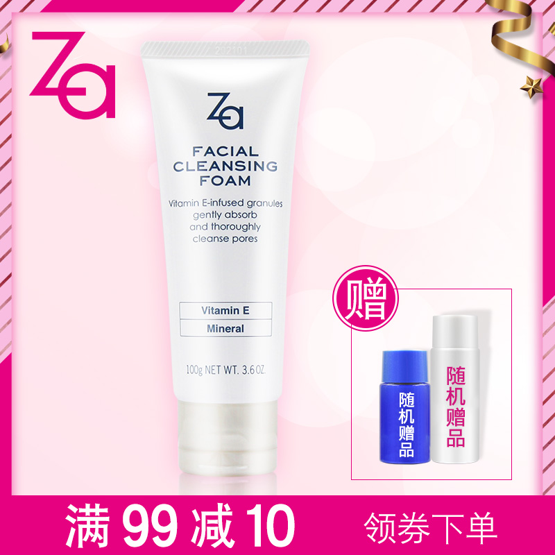 Za姬芮洁面膏100g深层清洁保湿补水滋润男女泡沫洗面奶膏泡沫洁面券后27.00元