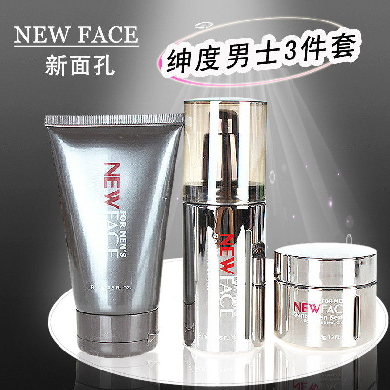 新面孔男士护肤品套装泡沫洁面保湿润肤乳液补水去油滋润面霜正品