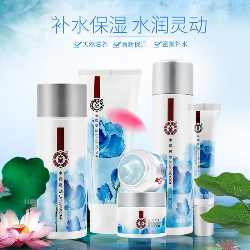 大宝sod蜜护肤品套装女男士补水保湿控油洁面乳液面霜眼霜化妆品