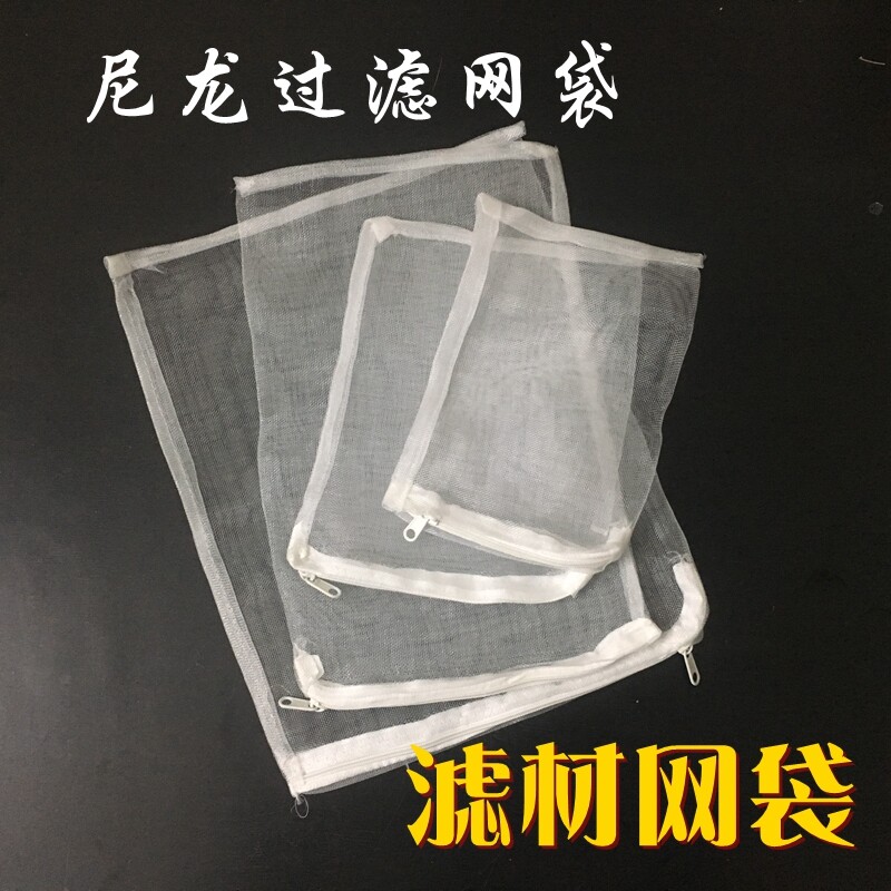 鱼缸滤材优质尼龙网袋水族箱过滤材料细网眼陶瓷环过滤网兜带拉链