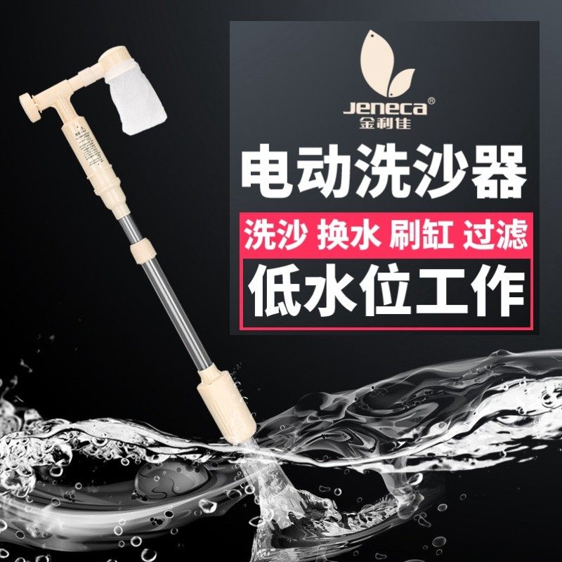 金利佳金鱼缸洗沙自动换水器电动龟缸吸便器大功率吸污机小型家用