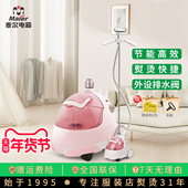 麦尔蒸汽挂烫机服装 店商用家庭用大功率大蒸汽立式 熨烫机熨斗智能