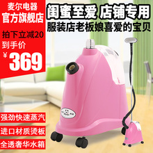 用大汽高温蒸汽便捷式 麦尔挂烫机旗舰店服装 折叠手持定型PW26S