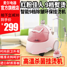 麦尔电器旗舰店家用挂烫机节能护衣定型便捷式 折叠手持XYW21S