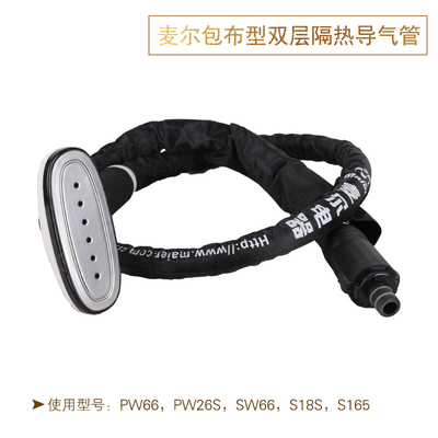 麦尔品牌专属配件麦尔