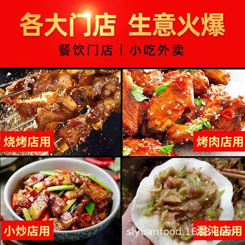 BBQ seasoning powder908g调味料烧料撒料铁板烧烤肉调料