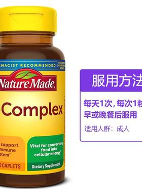 vitamin b complex加强型维生素B族 原装进口 100粒