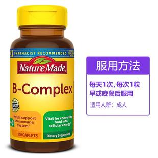 vitamin b complex加强型维生素B族 原装进口 100粒