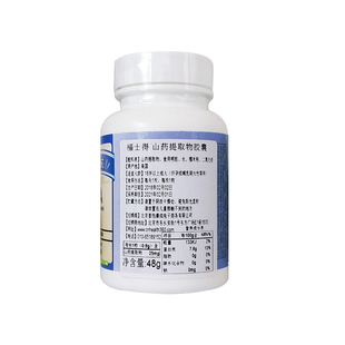 美国进口福士得脱氢表雄酮山药胶囊青春素护卵巢试管备孕