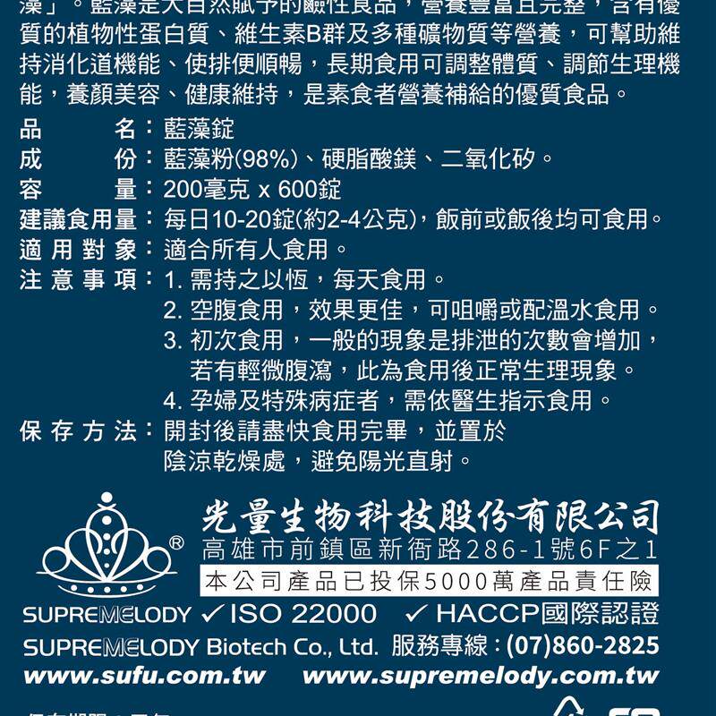 台湾纯素螺旋藻片正品蓝藻锭VegEden原装600粒补充营养膳食