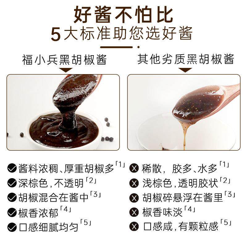 黑胡椒酱牛排黑椒酱低脂调味意面复合食品调味剂