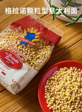 Alimentari 意大利GRANO格拉诺颗粒型短条型原装进口意面面500g