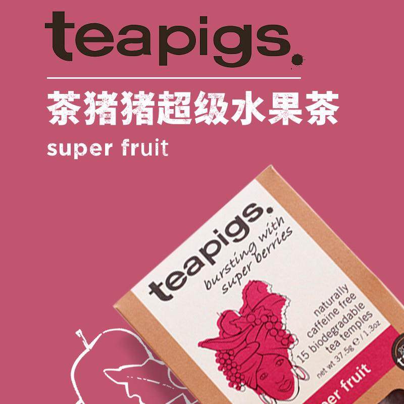 27年teapigs茶猪猪超级水果茶英国进口原叶花果茶包袋泡茶50袋装