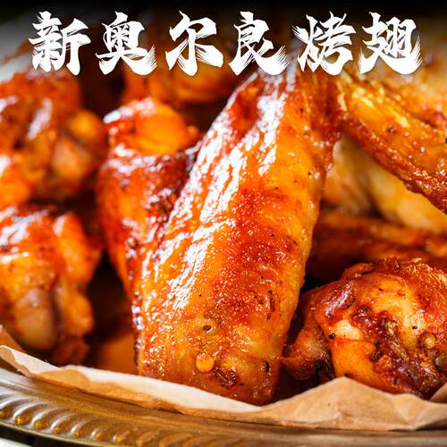 Chicken wing marinade1kg炸鸡翅烤肉烧烤调料腌肉料调理调味料