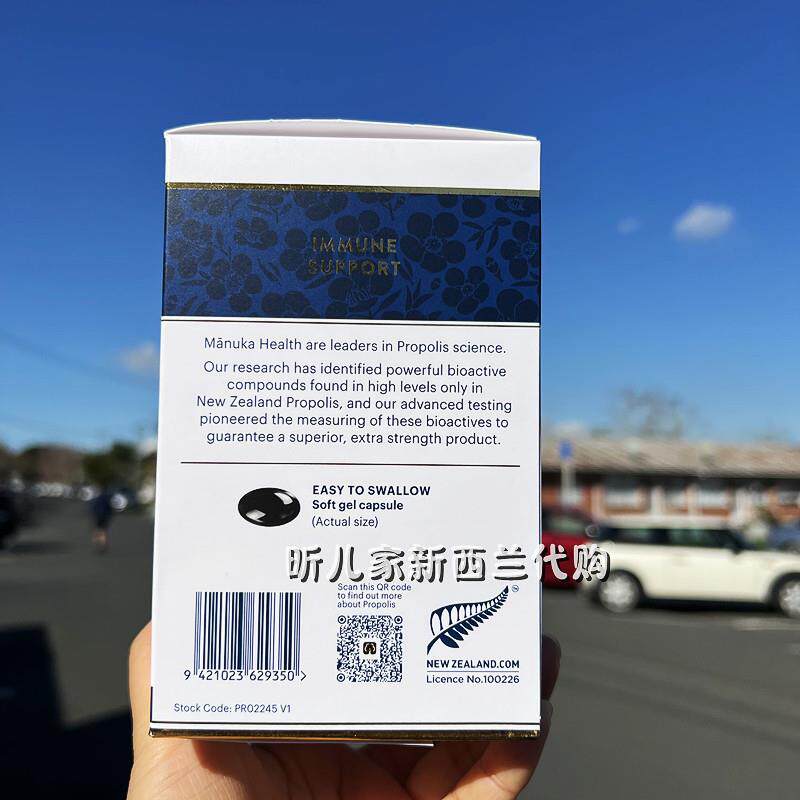 新西兰Manukahealth蜜纽康黑蜂胶BIO30黑蜂胶软胶囊500粒 300粒