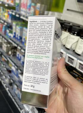 法国本土版NHCO Perfectium亮肤色氨基酸玫瑰果葡萄籽美bai丸56粒