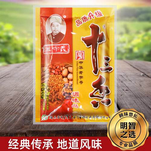 Thirteen-spice seasoning commercial use 227gdumpling filling