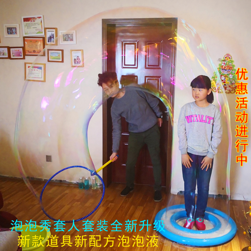 超大泡泡拉圈浓缩液套人道具表演出婚纱摄影拍照泡泡圈器网红玩具
