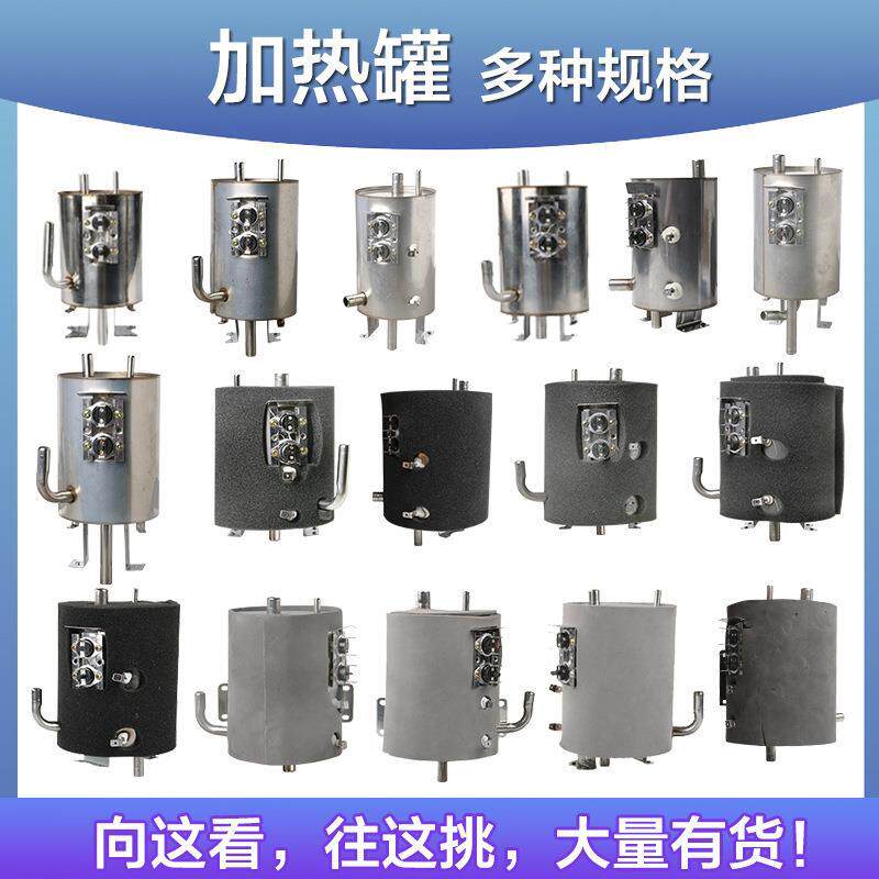 通用志高创维饮水机配件大全加热内胆烧水灌器壶罐保温制热防干烧