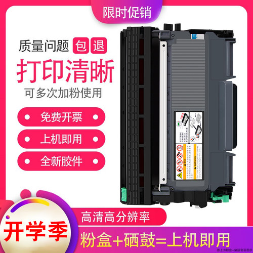 适用 联想M7400硒鼓 LT2441粉盒 LD2641 LJ-2400L LJ2600DN M7650DF M7600D M7450F LT2641H 打印机墨盒