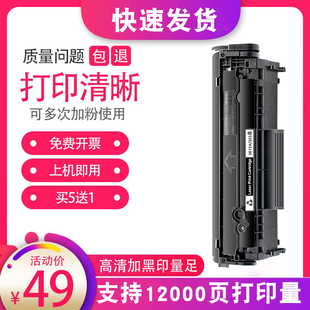 打印复印 惠普M1005mfp晒鼓LaserJetQ2612A墨粉盒1018易加粉1010 CRG303 适用佳能LBP2900硒鼓3000