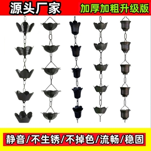 庭院雨链别墅引水链屋檐排水雨铃落水户外雨铃日式雨水链寺庙导水