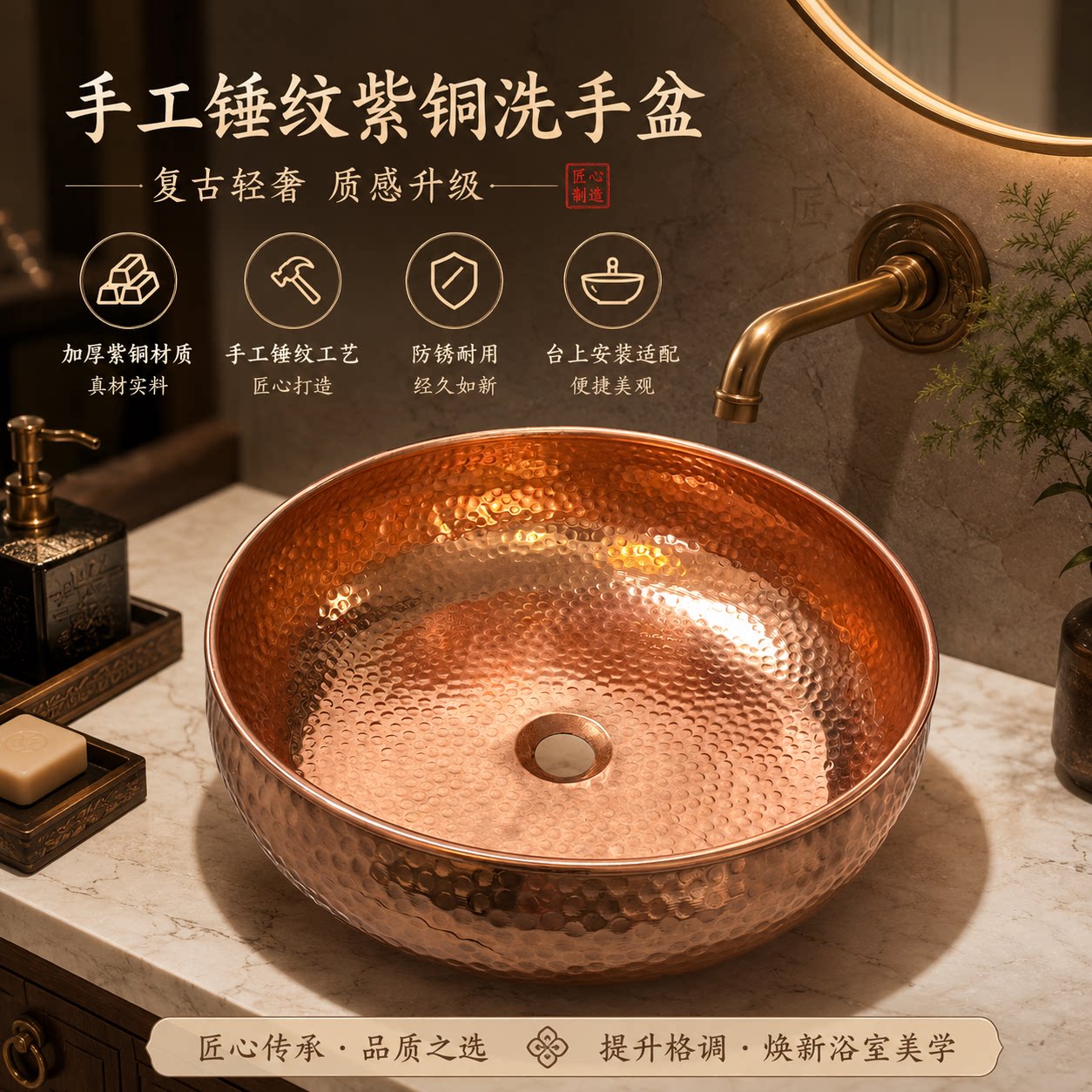 设计师紫铜锤纹台上盆定制