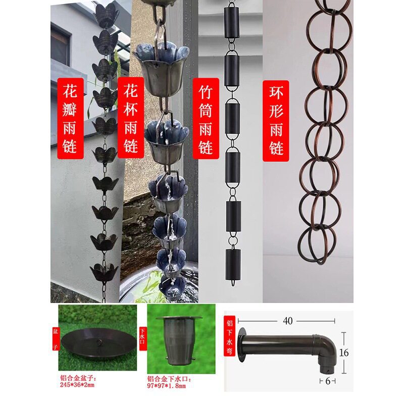 新款紫铜别墅雨链日式屋檐排水链雨水链庭院导水链天沟引水槽雨铃
